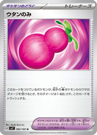 Payapa Berry (092/102) - SV7 Stellar Miracle