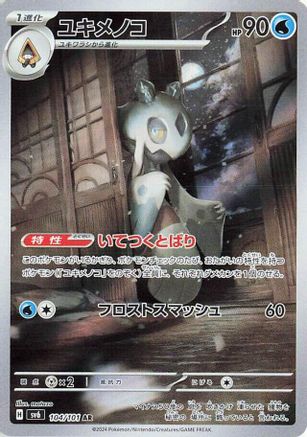 Froslass - 104/101 (104/101) - SV6 Transformation Mask Holofoil