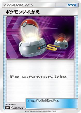 Switch (083/096) - SM7 SkySplitting Charisma