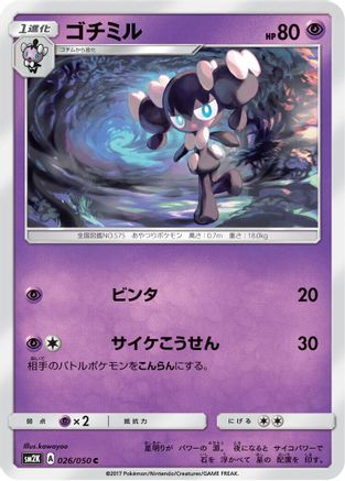 Gothorita (026/050) - SM2K Islands Await You