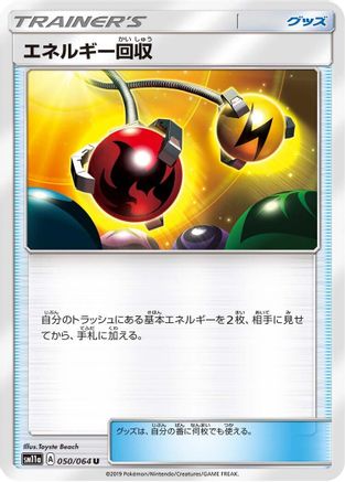 Energy Retrieval (050/064) - SM11a Remix Bout