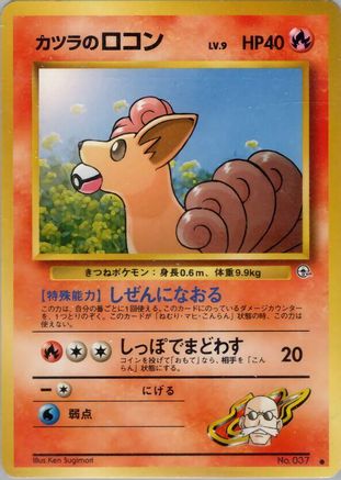 Blaine's Vulpix - Challenge from the Darkness