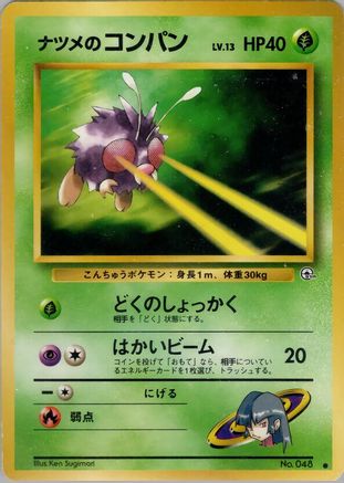 Sabrina's Venonat - Challenge from the Darkness