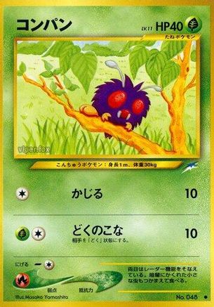 Venonat - Darkness and to Light