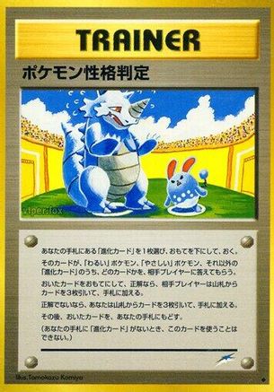 Pokmon Personality Test - Darkness and to Light