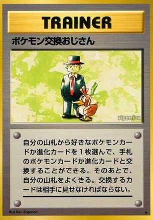 Pokmon Trader - Expansion Pack