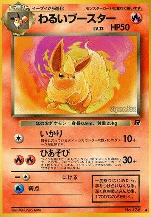 Dark Flareon - Rocket Gang