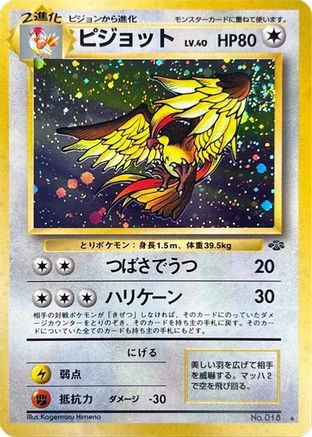 Pidgeot - Pokemon Jungle Holofoil