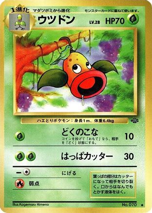 Weepinbell - Pokemon Jungle