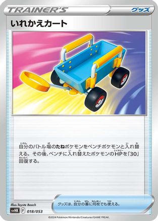 Switch Cart (018/053) - SV Ancient Koraidon ex Starter Deck Build Set