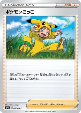Poke Kid (006/007) - sp1 Zacian Zamazenta Box