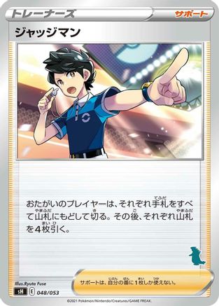 Judge (048/053) - sH Sword Shield Family Pokemon Card Game