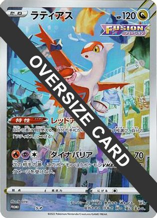 Latias - S-P (S-P) - SP Sword Shield Promos Holofoil