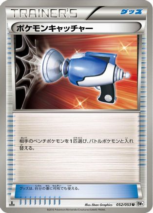 Pokemon Catcher (052/053) - BW1 White Collection 1st Edition