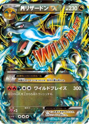 Charizard - 055/080 (055/080) - XY2 Wild Blaze Unlimited Holofoil