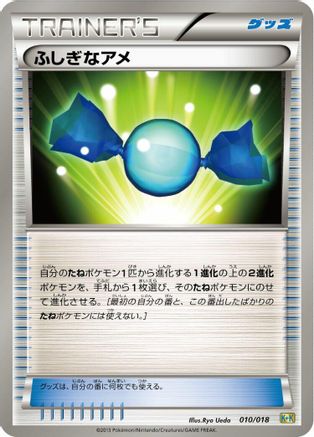 Rare Candy (010/018) - Blastoise KyuremEX Combo Deck
