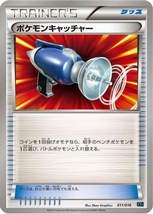 Pokemon Catcher (011/016) - XYF Golduck BREAK PalkiaEX Combo Deck