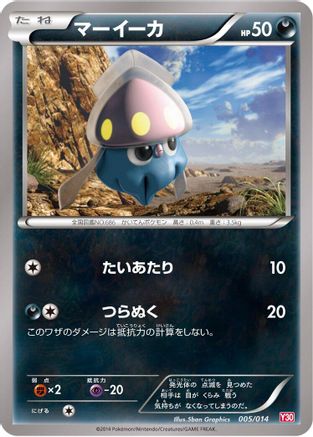Inkay (005/014) - Yveltal Half Deck