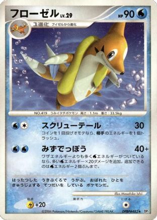Floatzel - DP1 SpaceTime Creation Unlimited