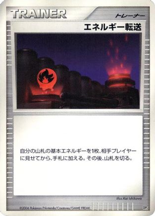 Energy Search - DP1 SpaceTime Creation 1st Edition