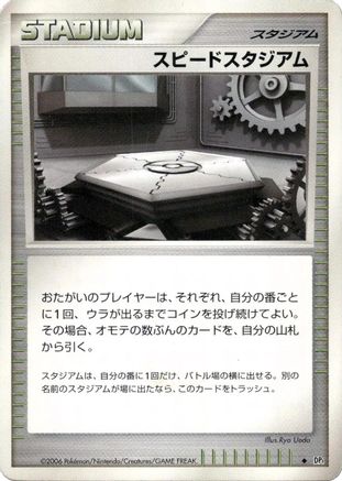 Speed Stadium - DP1 SpaceTime Creation Unlimited