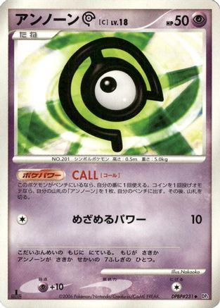 Unown C - DP1 SpaceTime Creation Unlimited