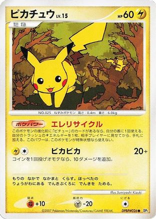 Pikachu - DP2 Secret of the Lakes Unlimited