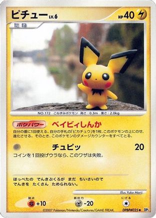 Pichu - DP2 Secret of the Lakes 1st Edition