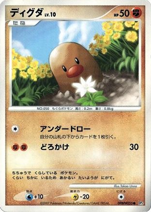 Diglett - DP3 Shining Darkness 1st Edition