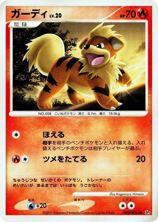 Growlithe - DP3 Shining Darkness 1st Edition