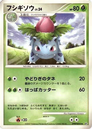 Ivysaur - DP3 Shining Darkness Unlimited
