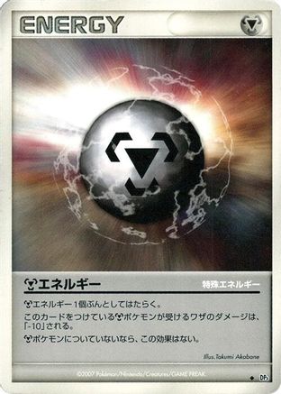 Metal Energy - DP3 Shining Darkness 1st Edition