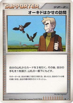 Professor Oak's Visit - DP3 Shining Darkness Unlimited