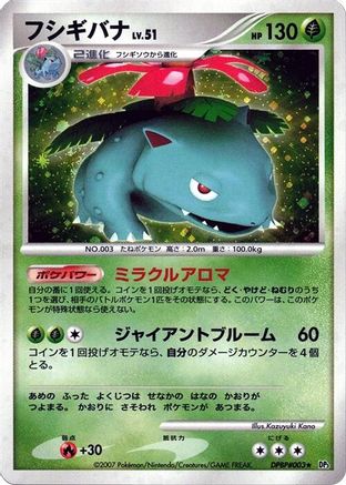Venusaur - DP3 Shining Darkness Unlimited Holofoil