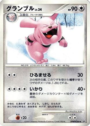 Granbull - DP4 Moonlit Pursuit Unlimited