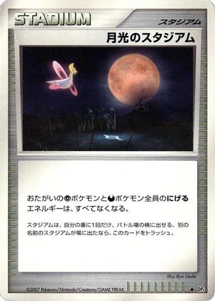 Moonlight Stadium - DP4 Moonlit Pursuit 1st Edition