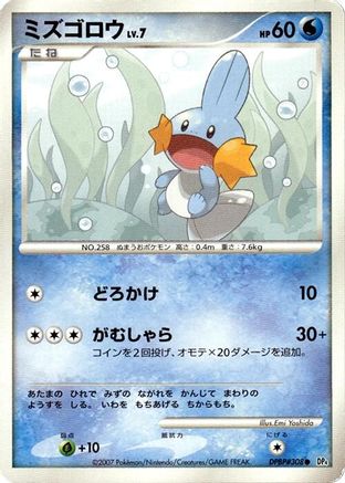 Mudkip - DP4 Moonlit Pursuit Unlimited