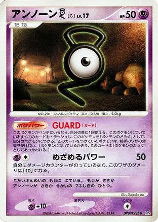 Unown G - DP4 Moonlit Pursuit 1st Edition