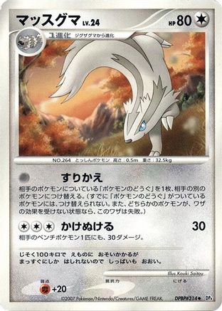Linoone - DP4 Dawn Dash 1st Edition