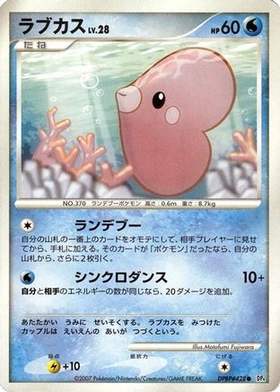 Luvdisc - DP4 Dawn Dash Unlimited