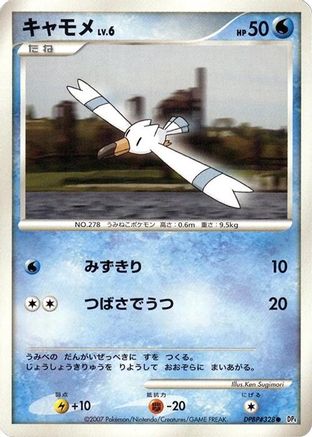 Wingull - DP4 Dawn Dash Unlimited