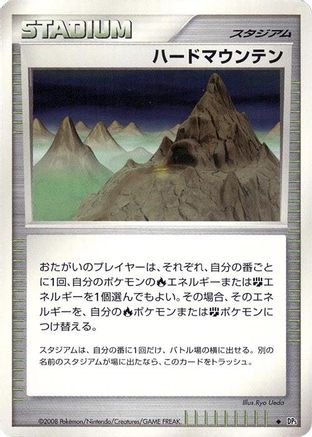 Stark Mountain - DP5 Cry from the Mysterious Unlimited