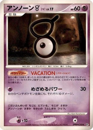 Unown V - DP5 Cry from the Mysterious 1st Edition