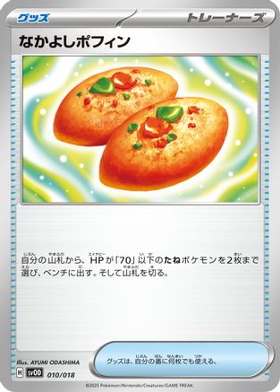 Buddy-Buddy Poffin (010/018) - SV ex Starter Set Stevens Beldum Metagross ex