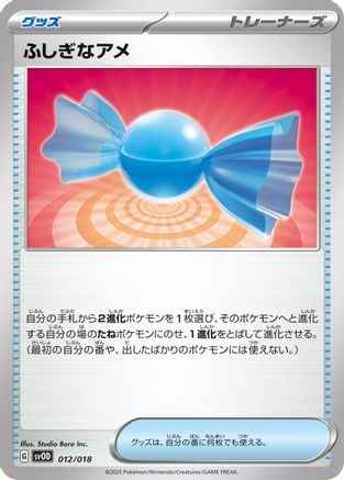 Rare Candy (012/018) - SV ex Starter Set Stevens Beldum Metagross ex