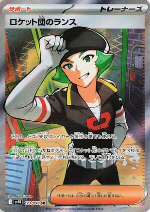 Team Rocket's Proton - 123/098 (123/098) - SV10 The Glory of Team Rocket Holofoil