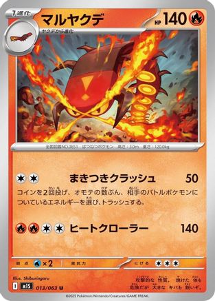 Centiskorch (013/063) - m1S Mega Symphonia