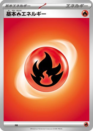 Basic Fire Energy - Scarlet Violet Energies