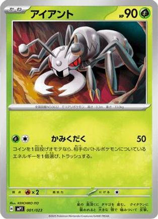 Durant (Mirror Holo) (001/023) - Start Deck 100 CoroCoro Comic Holofoil
