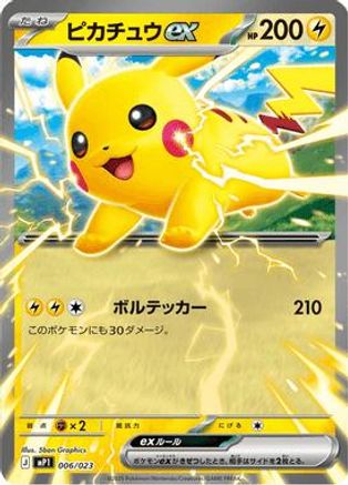 Pikachu ex (Mirror Holo) (006/023) - Start Deck 100 CoroCoro Comic Holofoil
